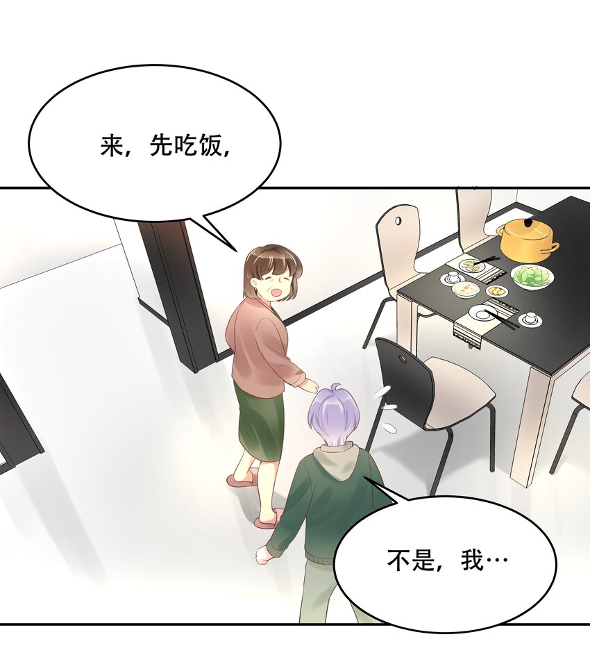 十二话 面基吗？4