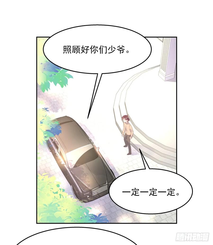 八十一话 在一起了？！17