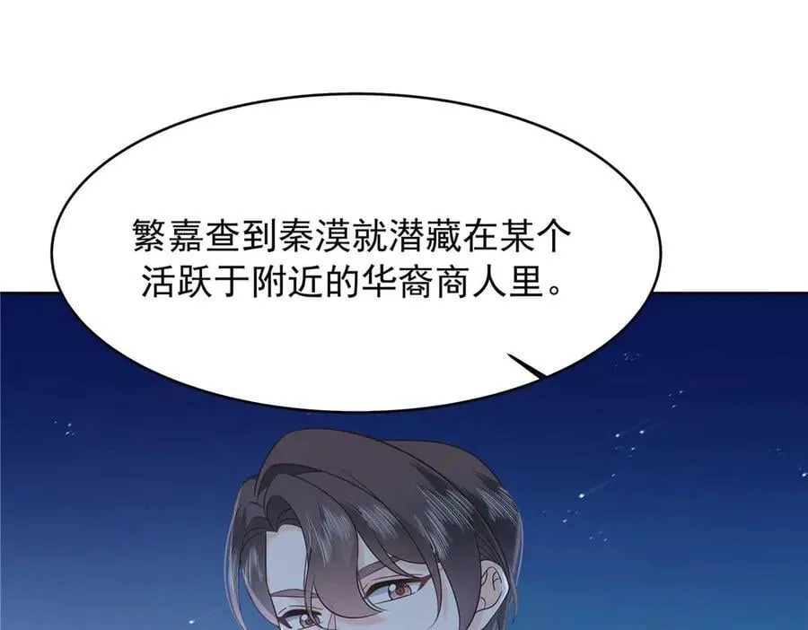 476 秦漠，已经暴露了105
