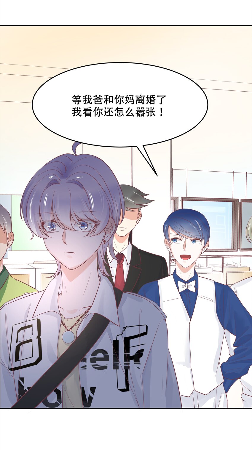 二十八话 嚣张的私生子16
