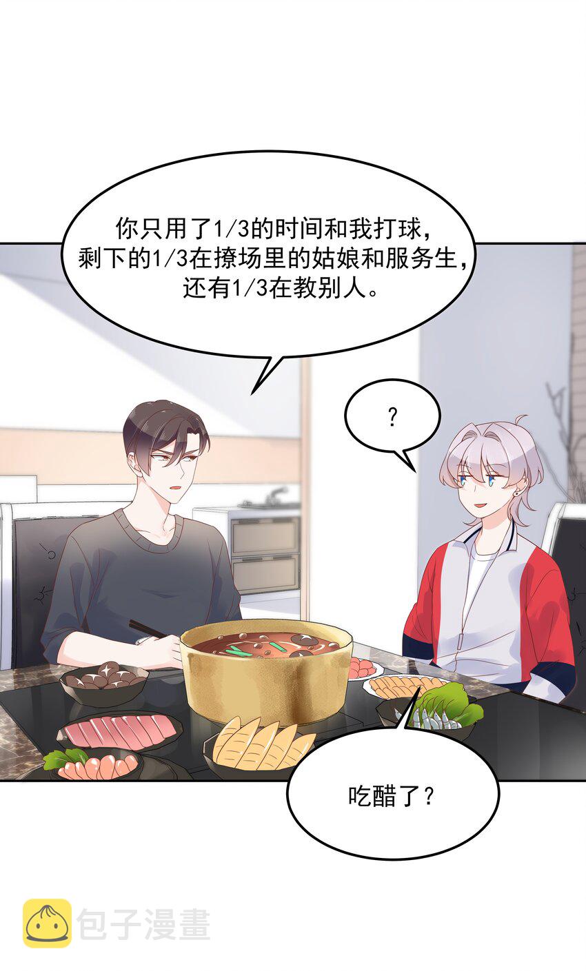 五十二话 辅导功课8