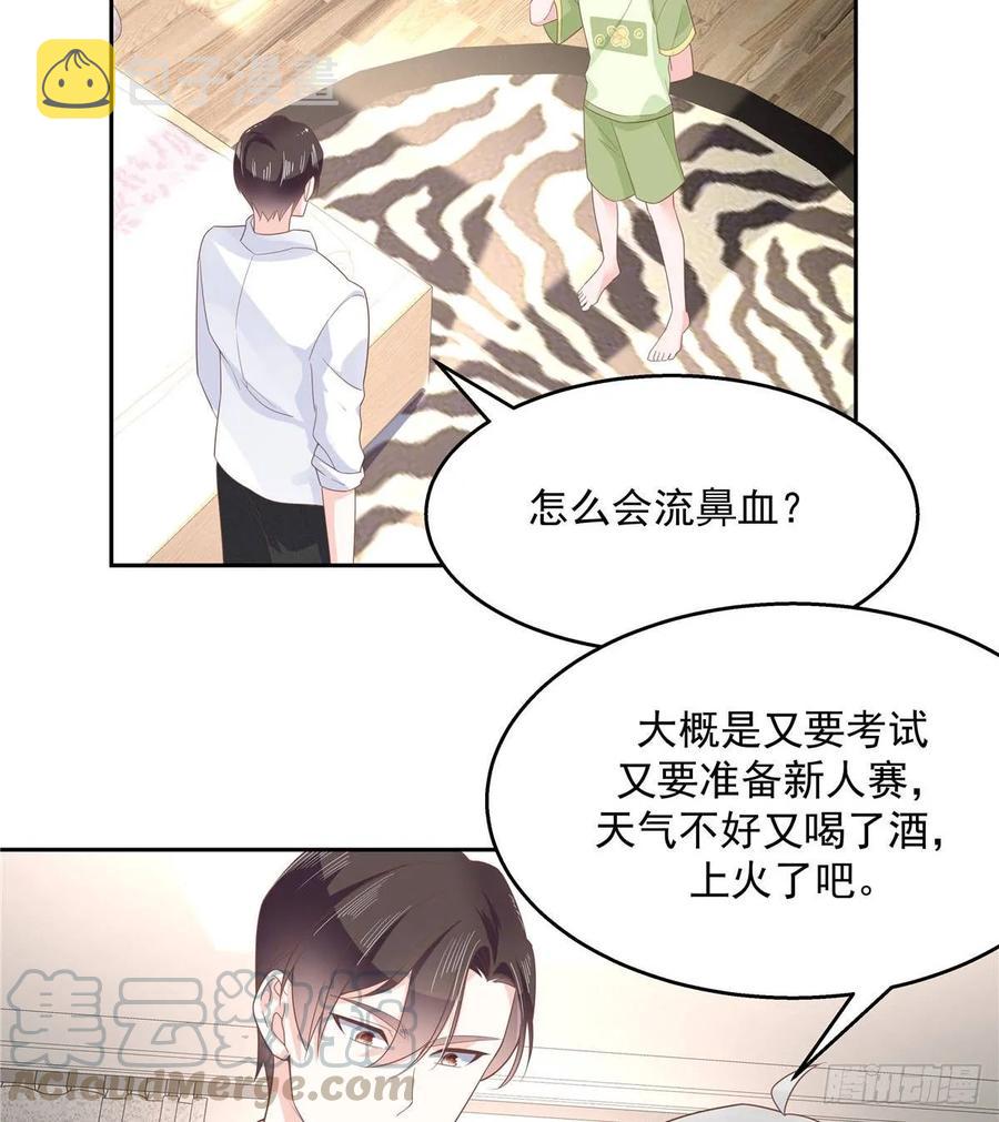 七十八话 大姨妈12