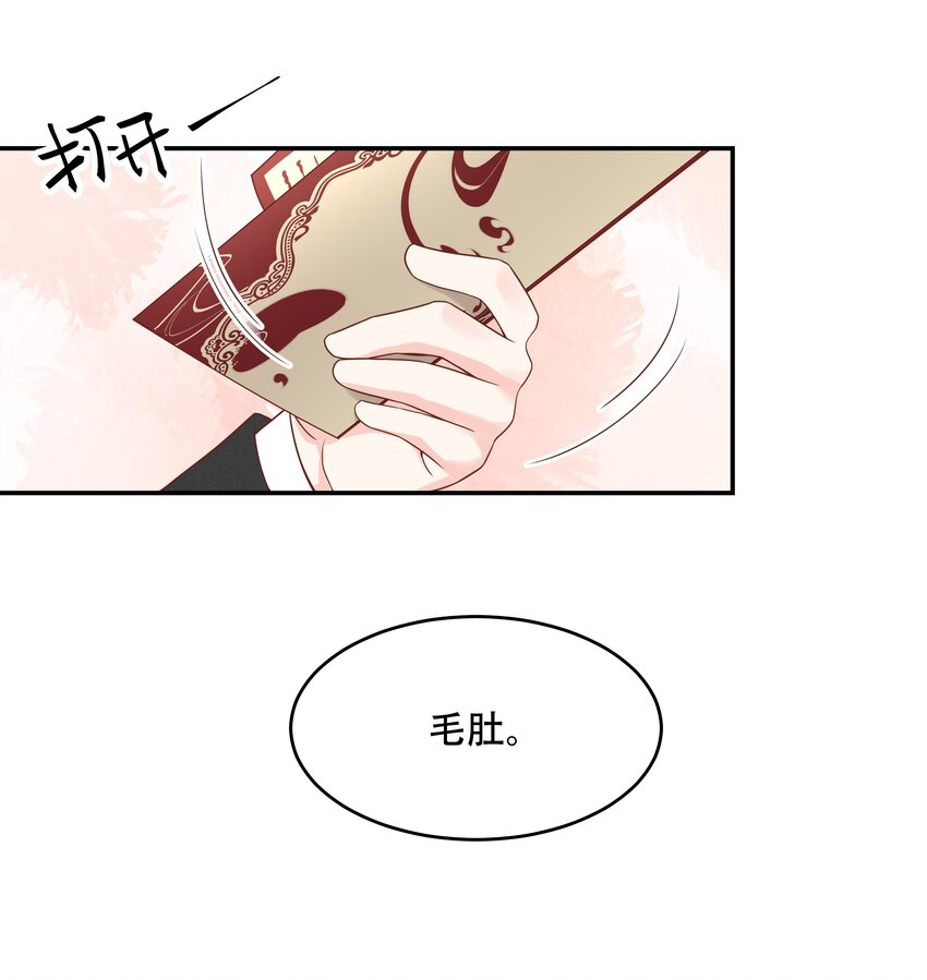 三十五话 傅家废少18
