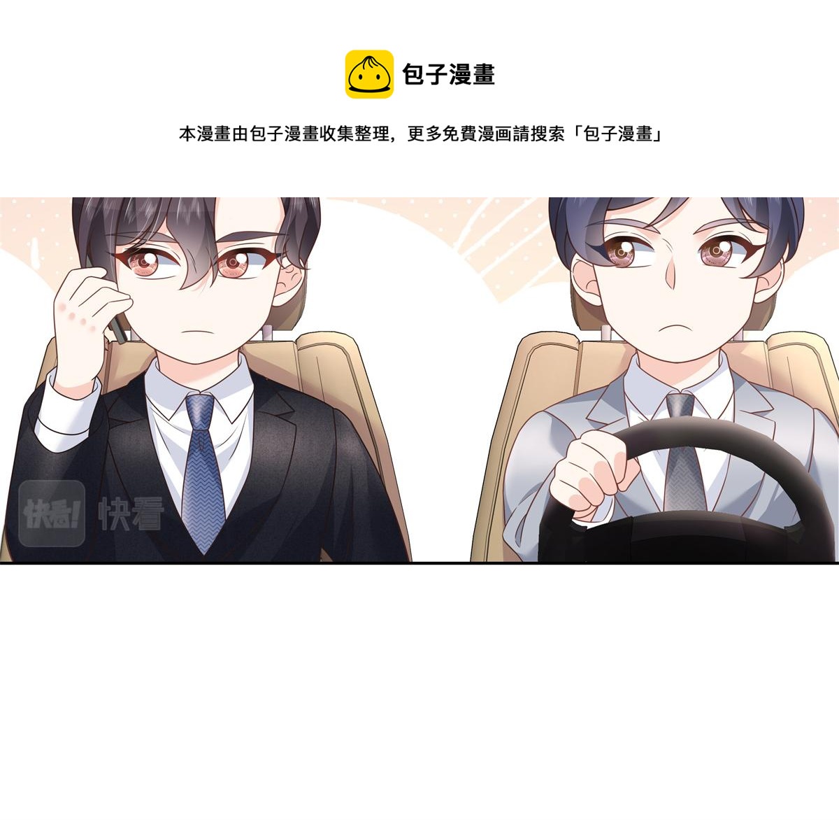第214话 丈母娘见女婿23