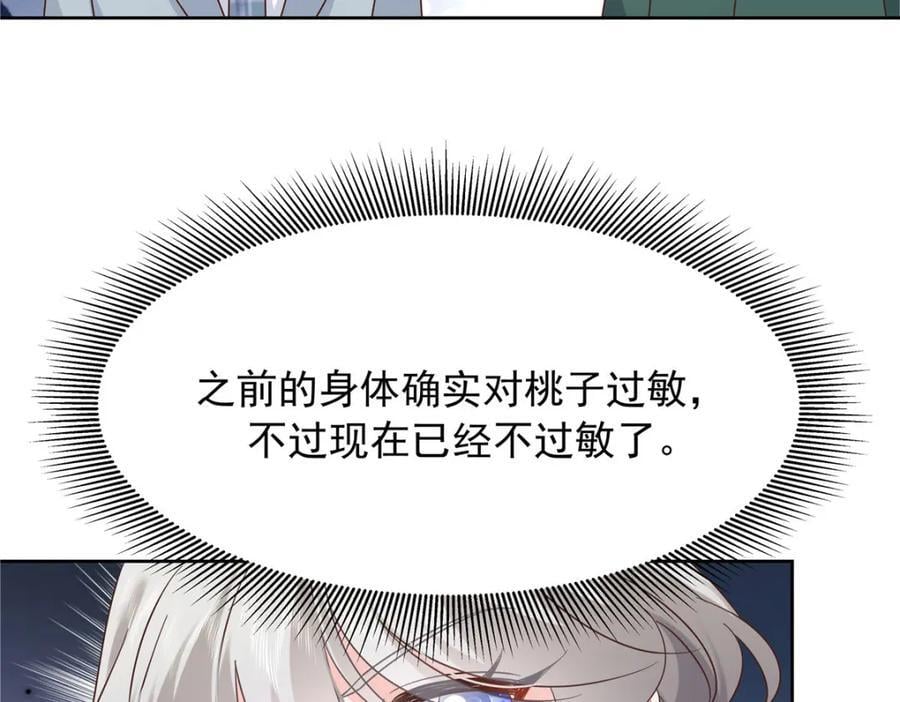 393 他救她救他43