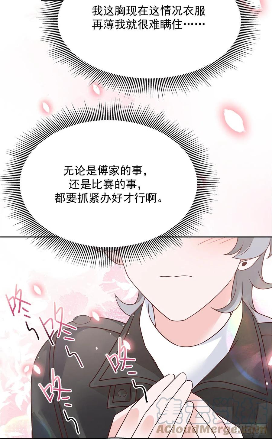 第202话 好暖和6
