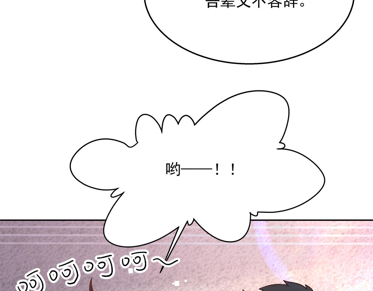 第238话 欣赏漠哥的美色~14