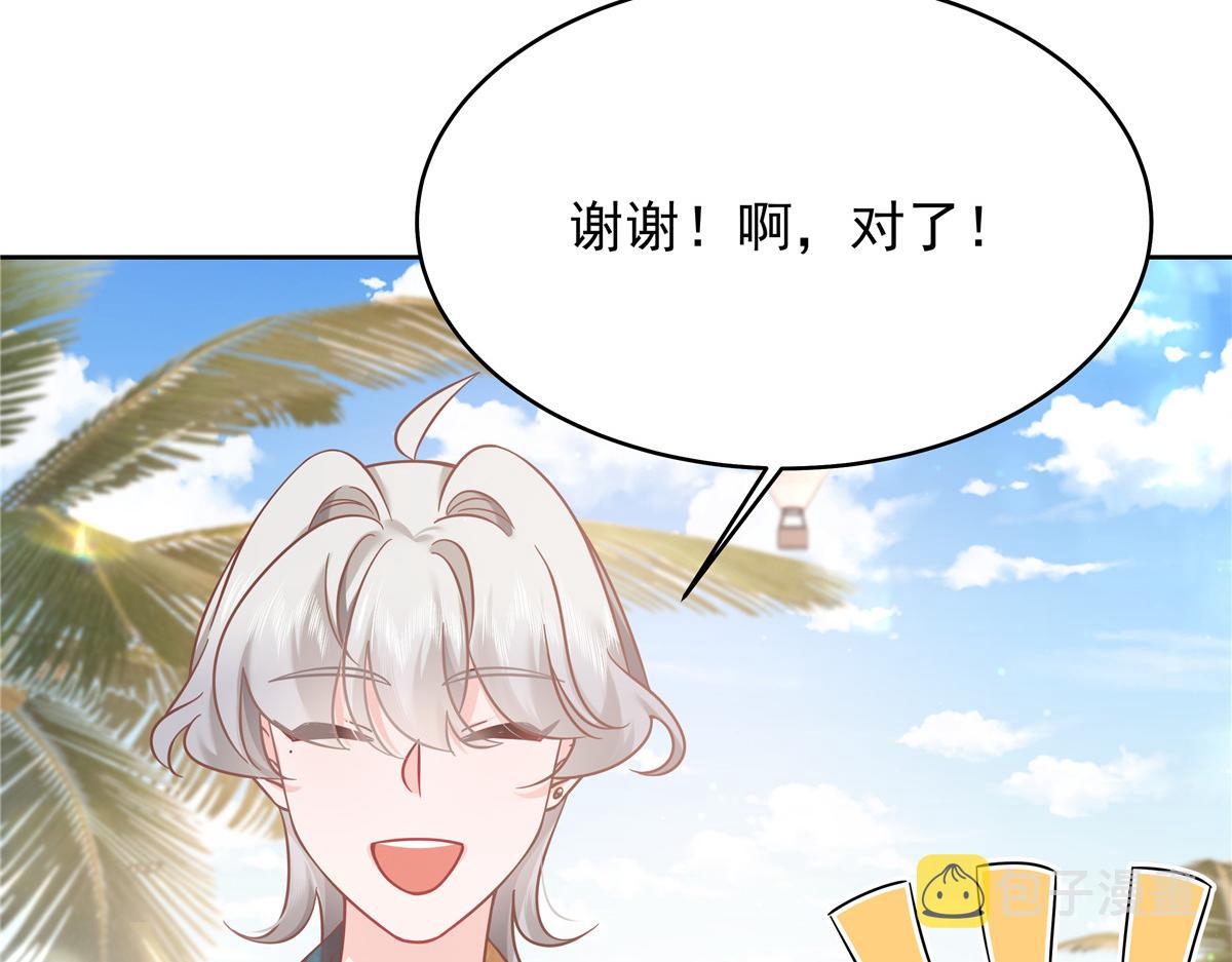 324 美男计19