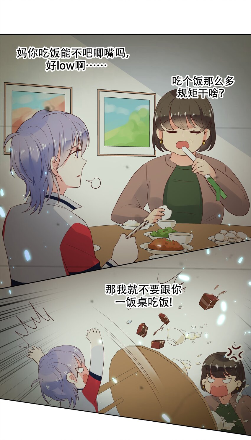 七话 妈妈再爱我一次！32