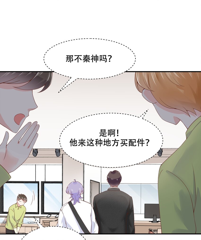 三十四话 漠哥~17