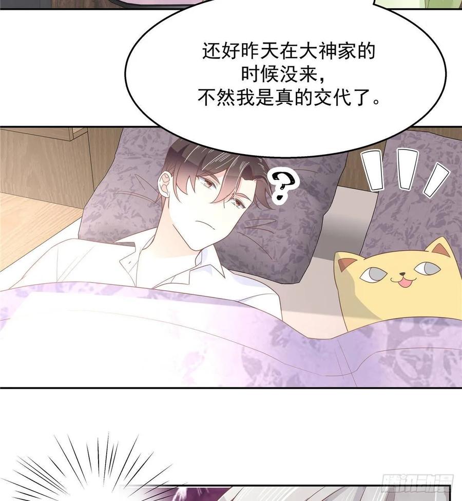 七十八话 大姨妈5