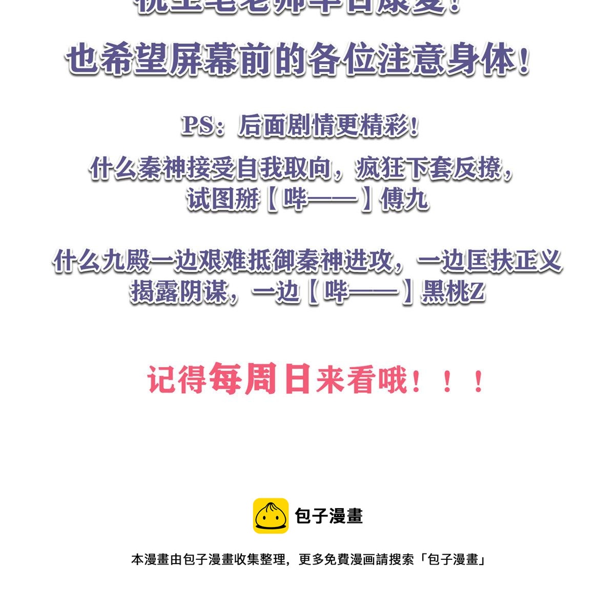 261 官方速报：迷情的秦漠！109