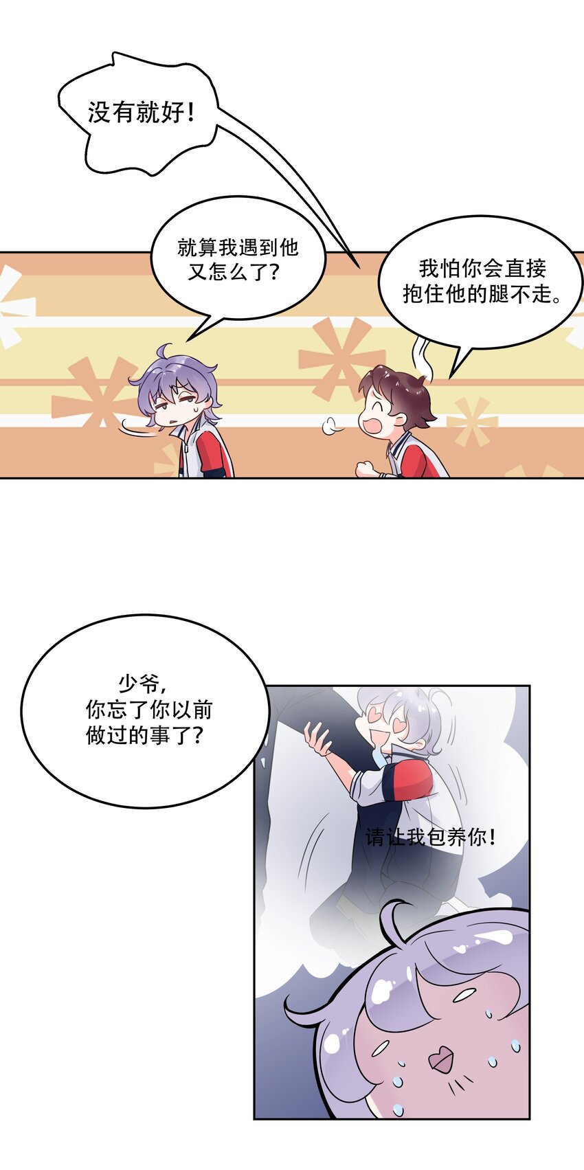 二话 抛妻弃子的烂男人11