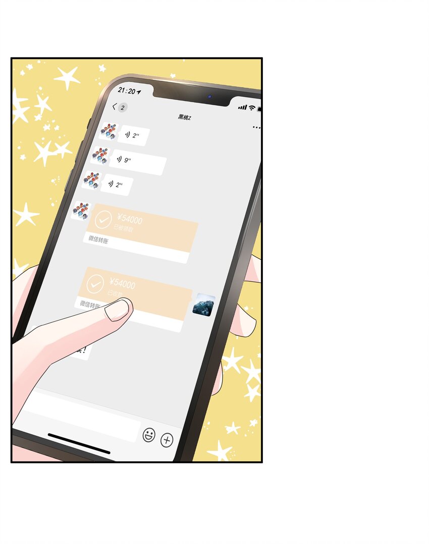 二十六话 要以身相许吗？25