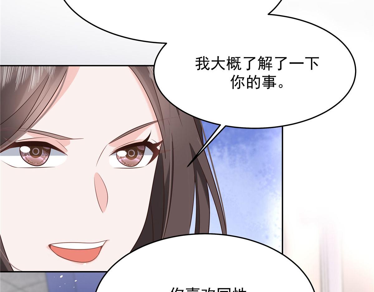 288 我对漠哥，很有想法17