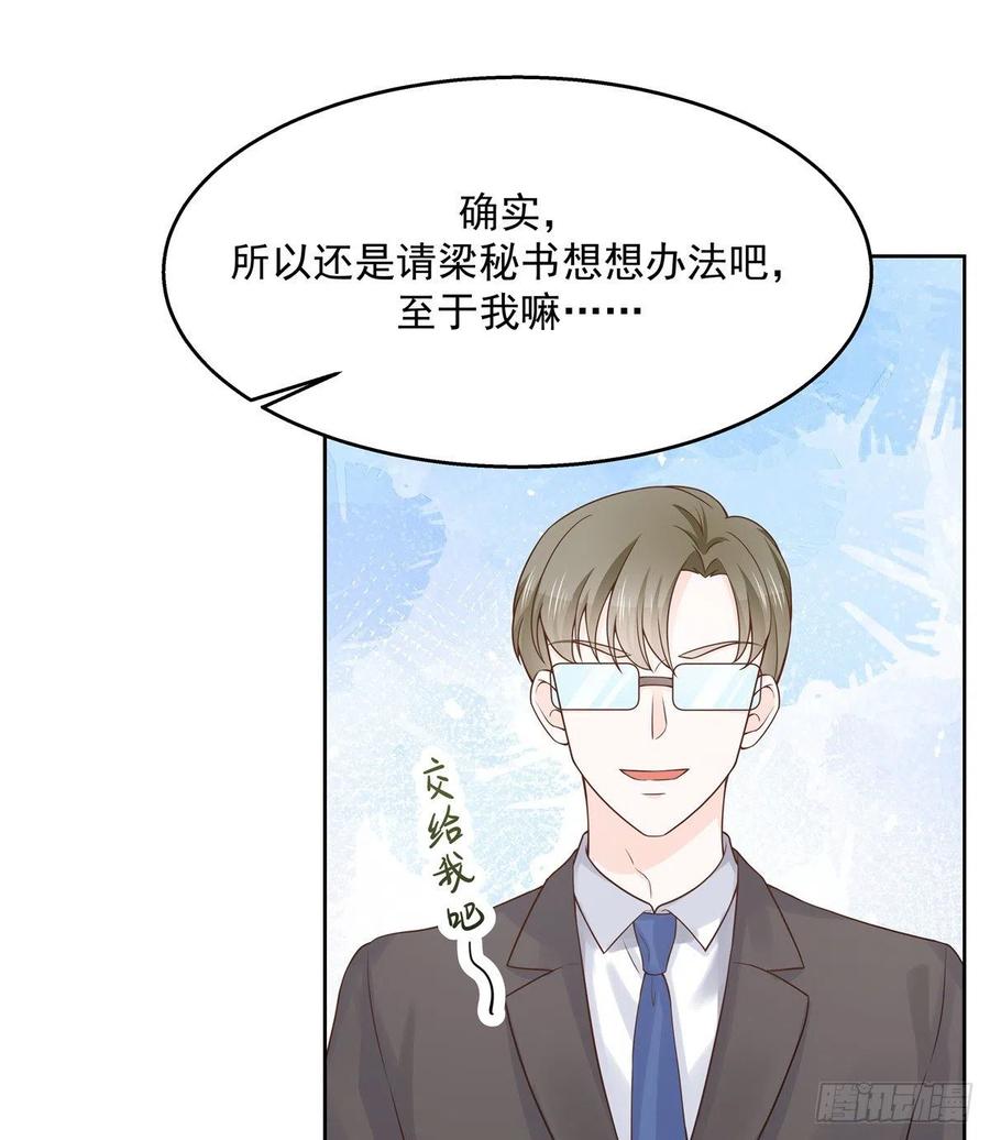 第一百二十一话 哦~双床房~26