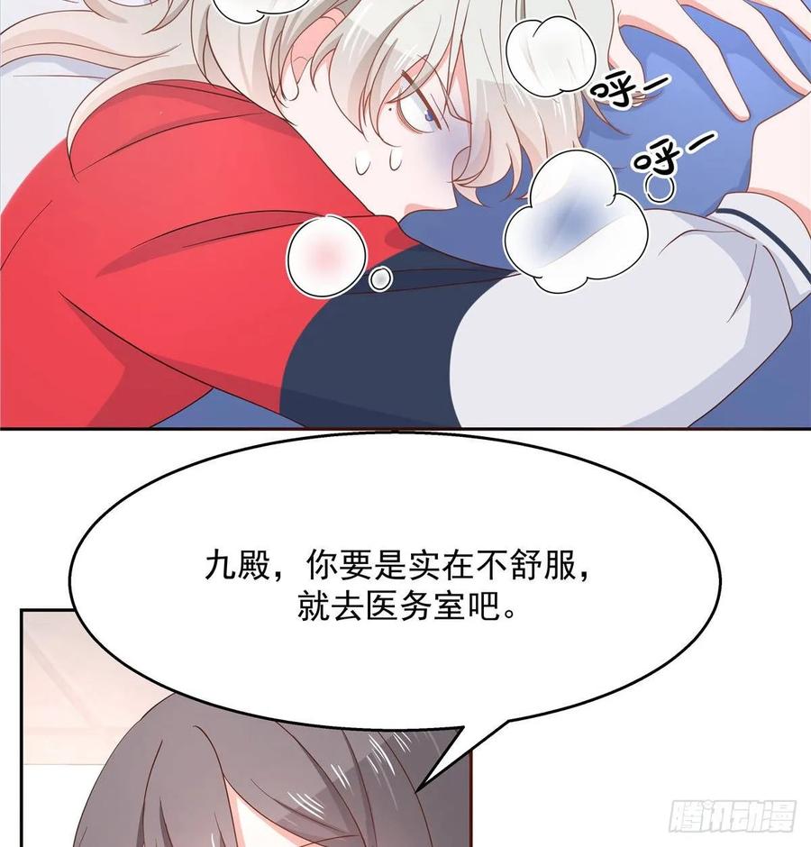 七十九话 教训傅九5