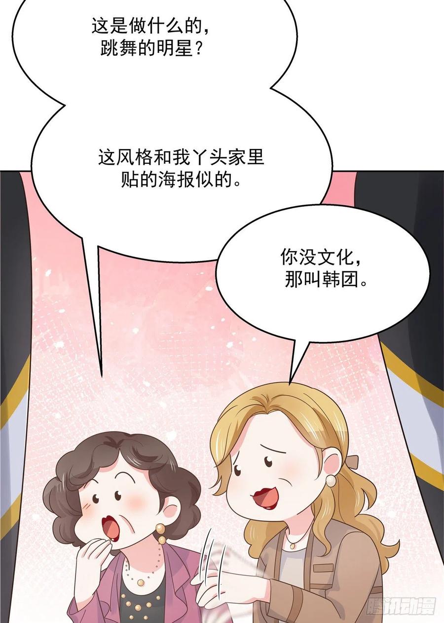一百一十九话 这就是霸总！？31