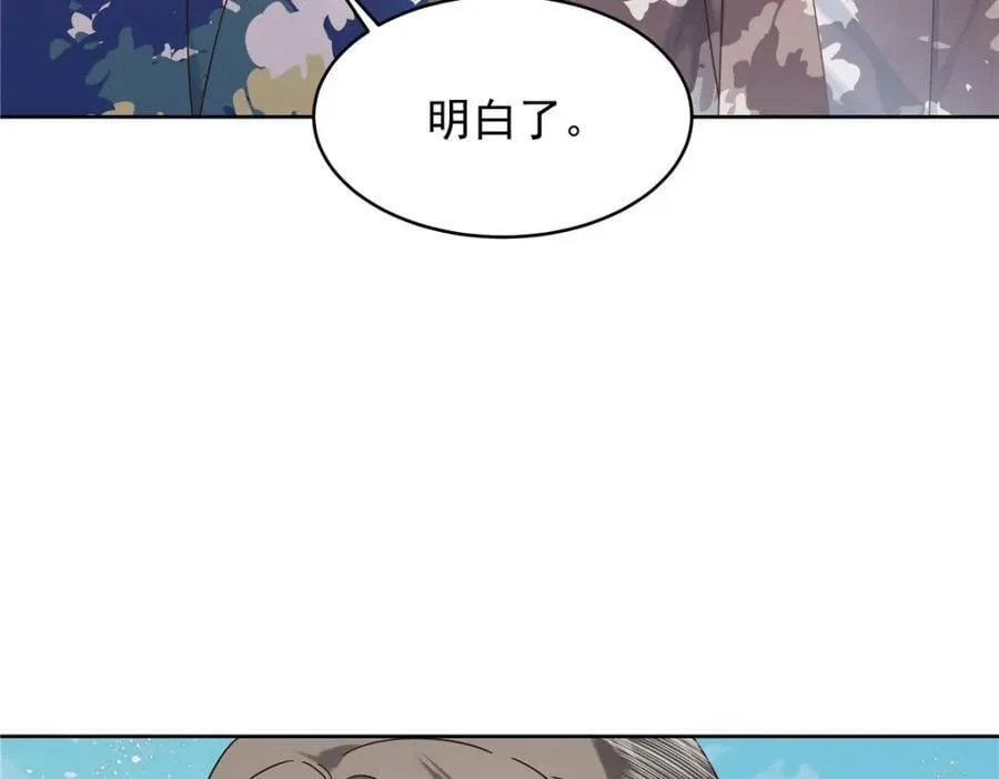 438 你出局了25