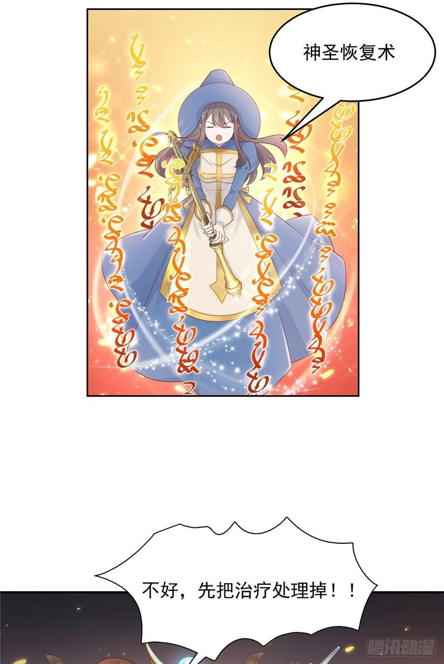 一百零三话 四杀傅小九！11