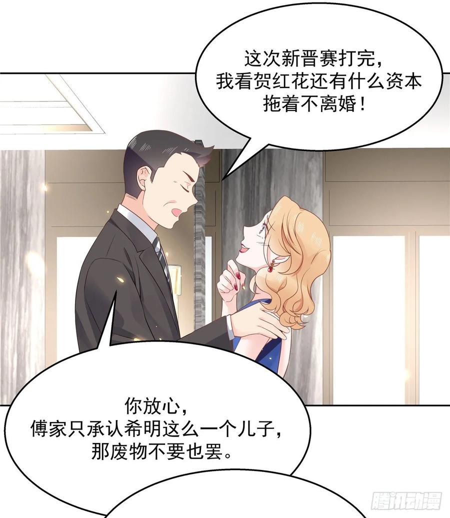 一百零七话 啪啪啪，打脸小三7