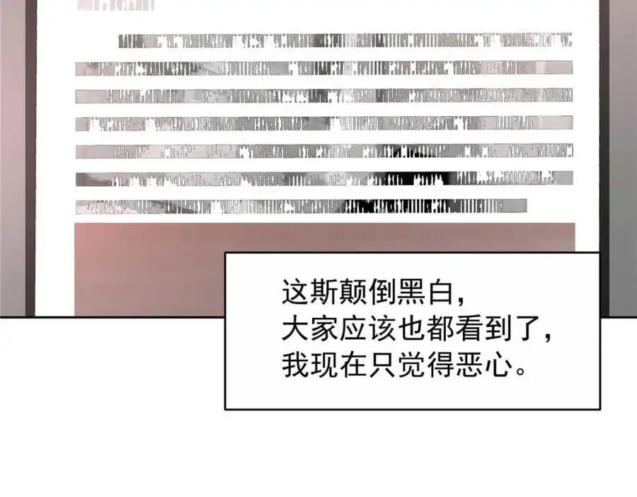420 你外面有别人了！55