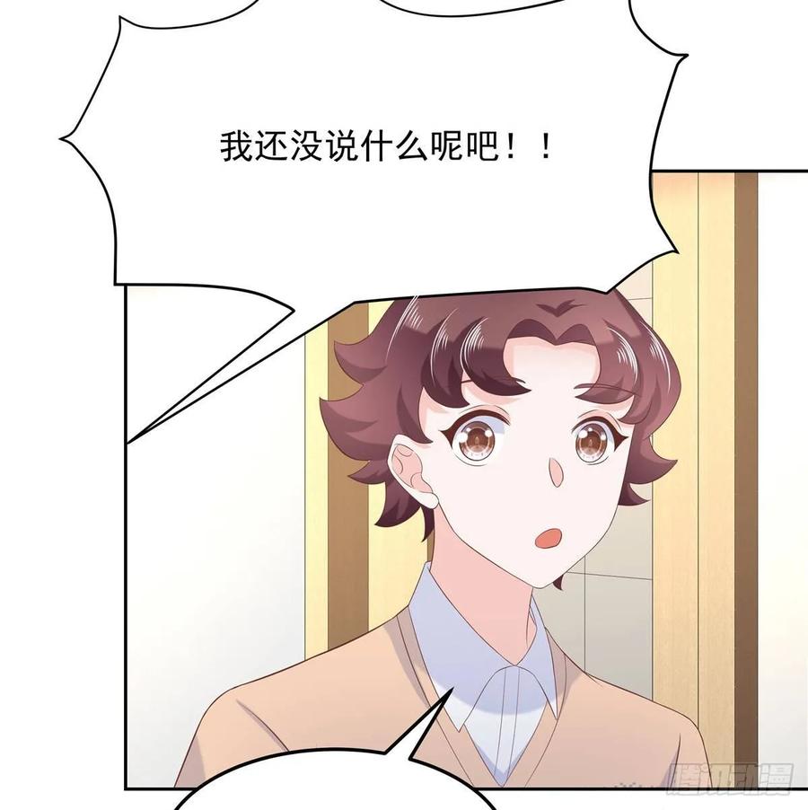 七十六话 昨天都睡过了...36