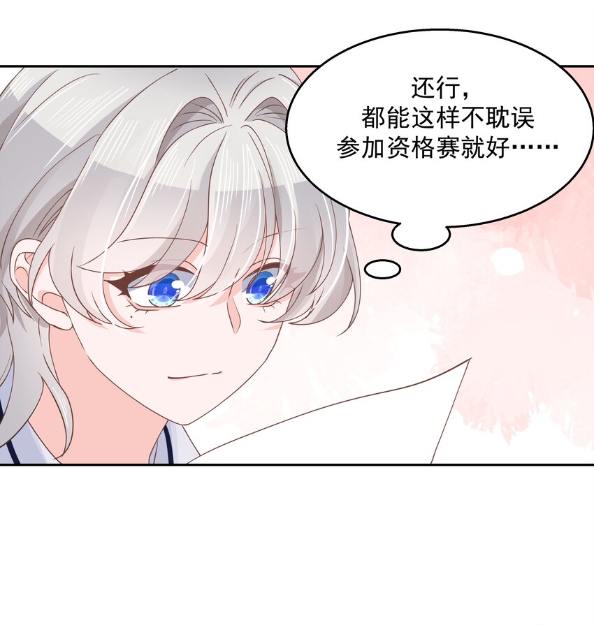 八十五话 管教弟弟，要打屁股35
