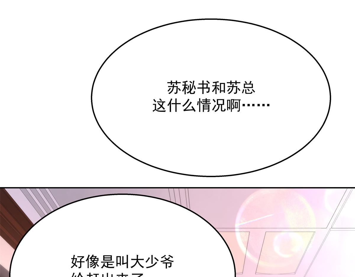 第212话 坐实孽子的身份~56