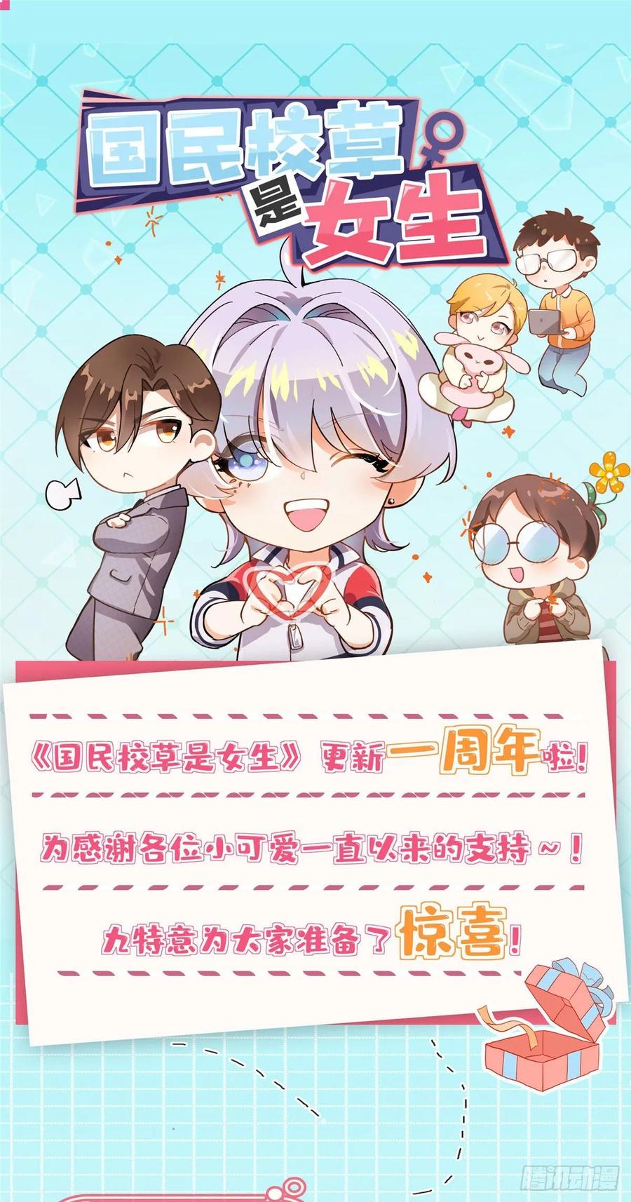 九十九话 傅九是冒牌货？！26