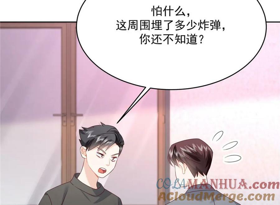 377 CP同心，攻无不克36