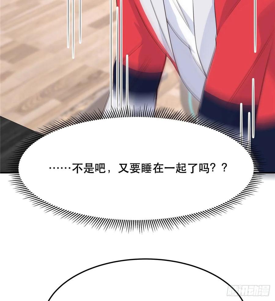 七十四话 你打算怎么睡我2