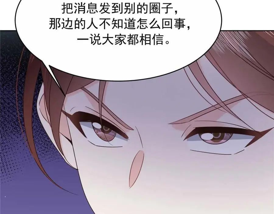 420 你外面有别人了！29