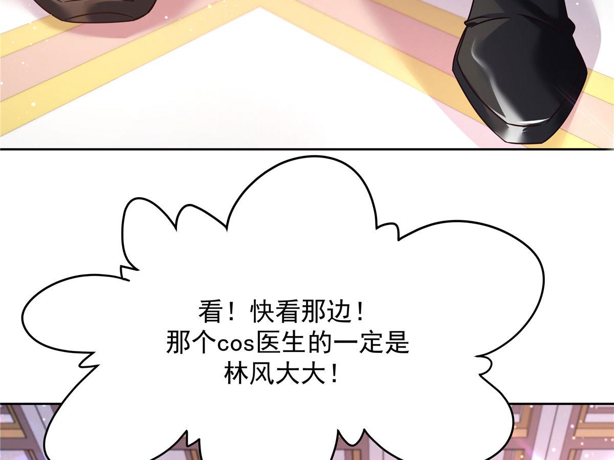 253 化装舞会篇：找到傅九！69