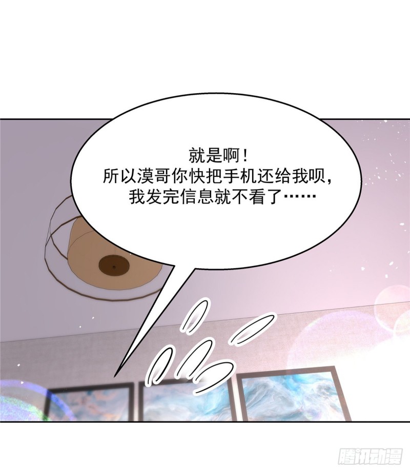 第155话 矮攻我不可54