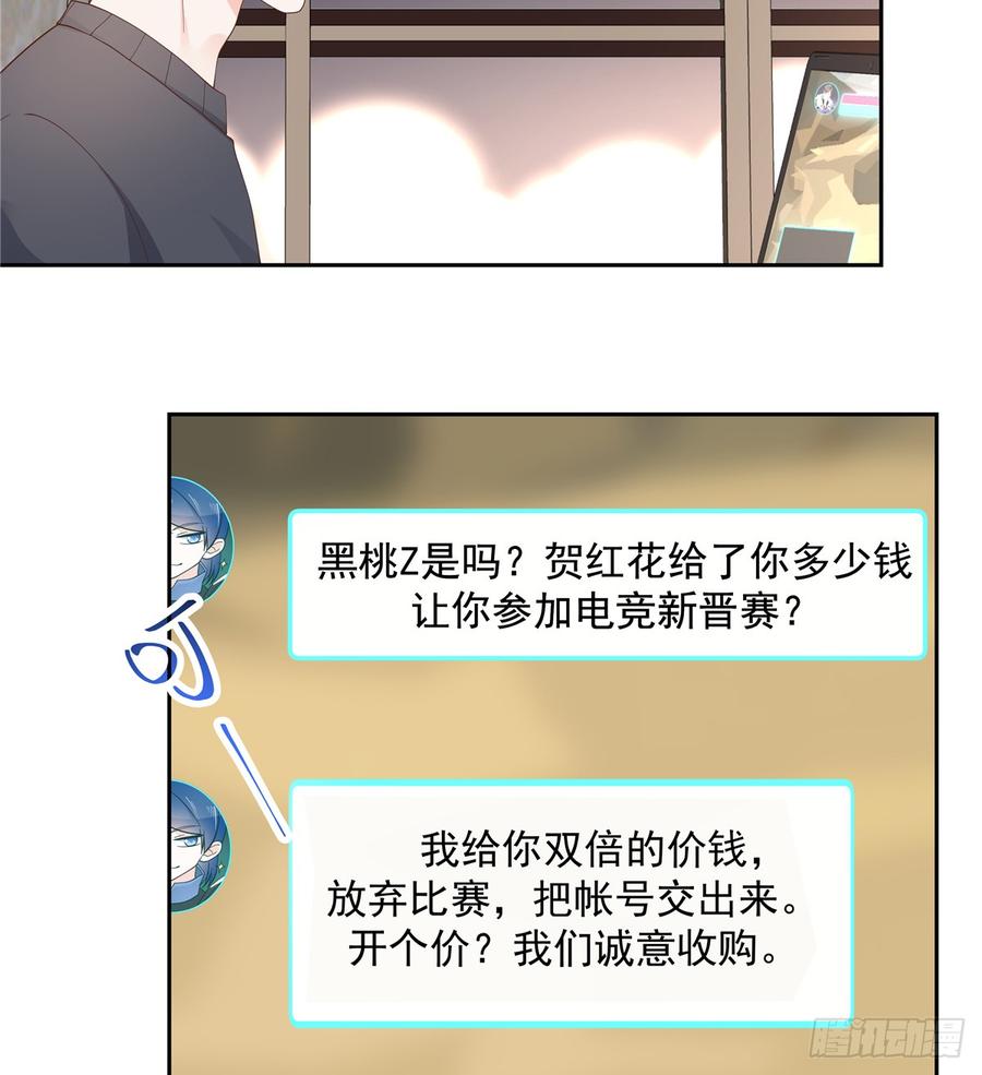 六十话 收买黑桃Z15