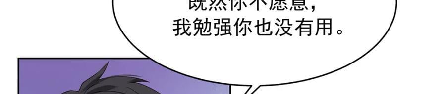 405 灵魂互换38