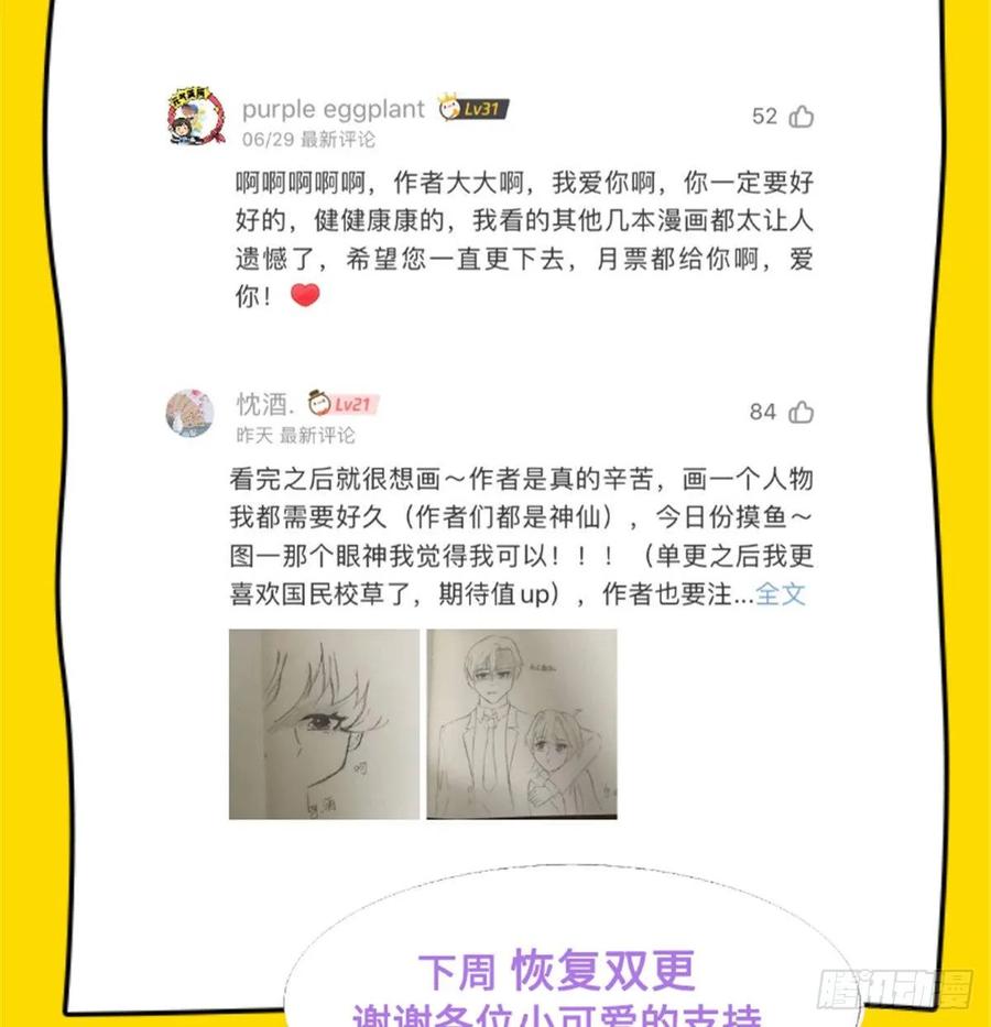七十五话 睡前故事-本期开奖44