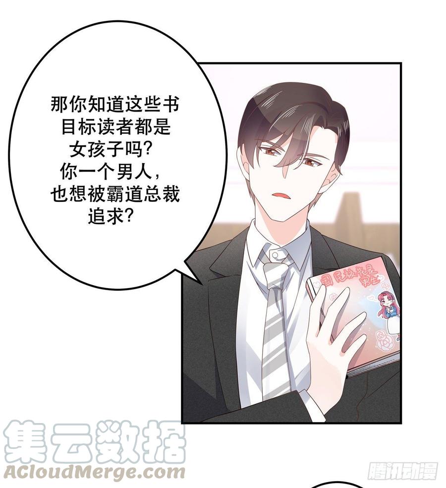 七十三话 秦总才五分钟？42