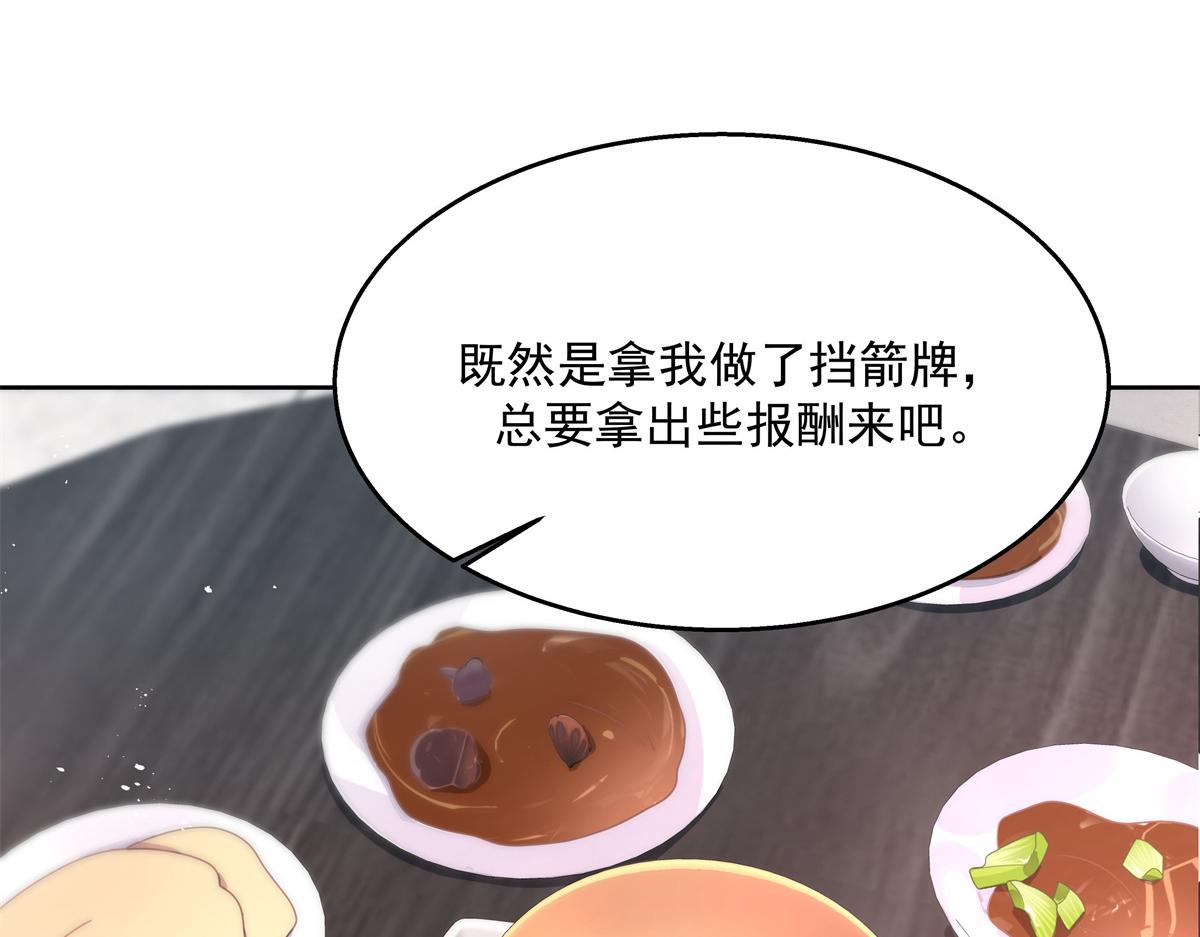 第216话 妈怕你喜欢上他44