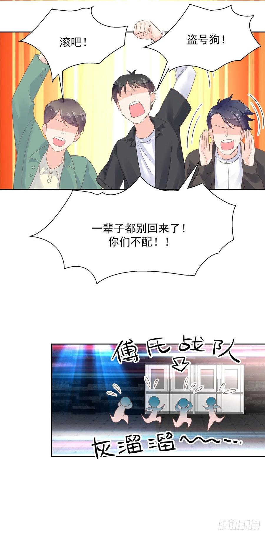 一百零四话 她在偷我的心17