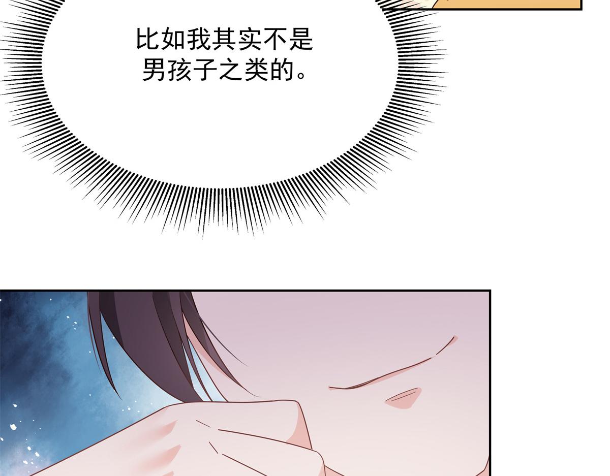 第216话 妈怕你喜欢上他18