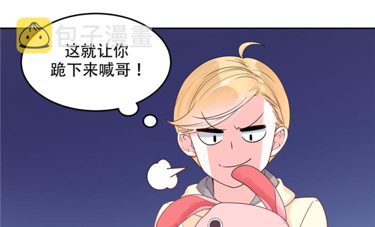 三话 撩妹秘籍是…脸17