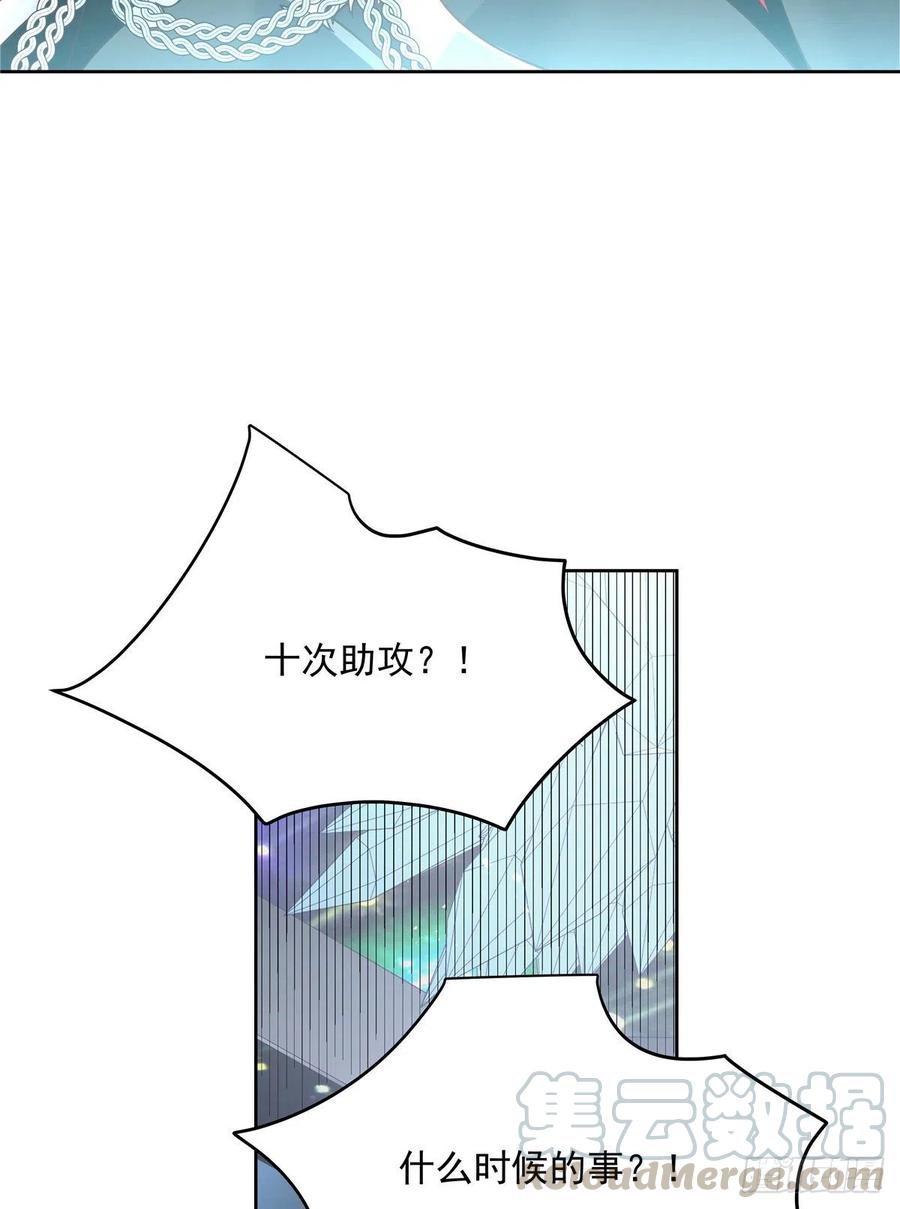 第171话 大神，无耻39