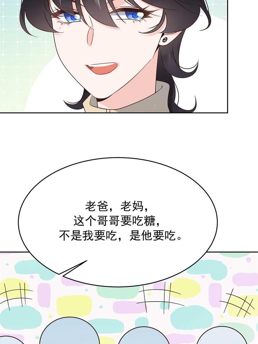 358 被秦神“逮捕”13