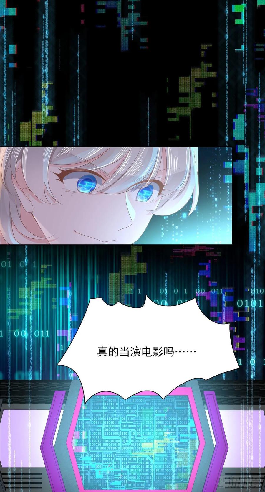 一百话 用新号打败你！14