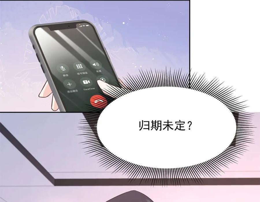 405 灵魂互换86