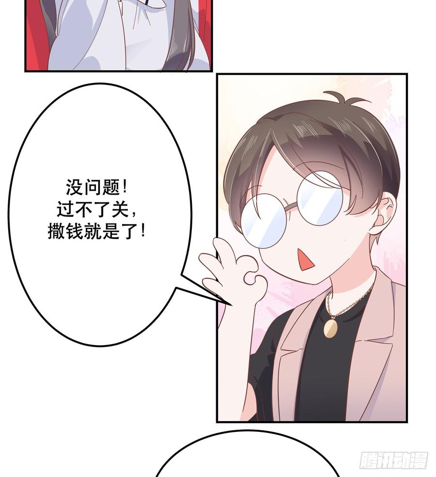 六十六话 队友面基，横扫C区33