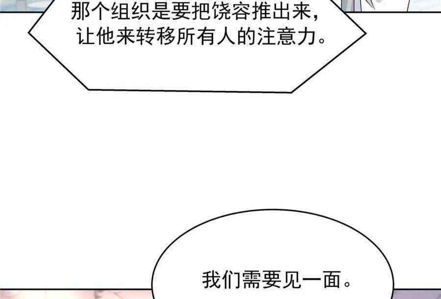 395 你会真的失去九49