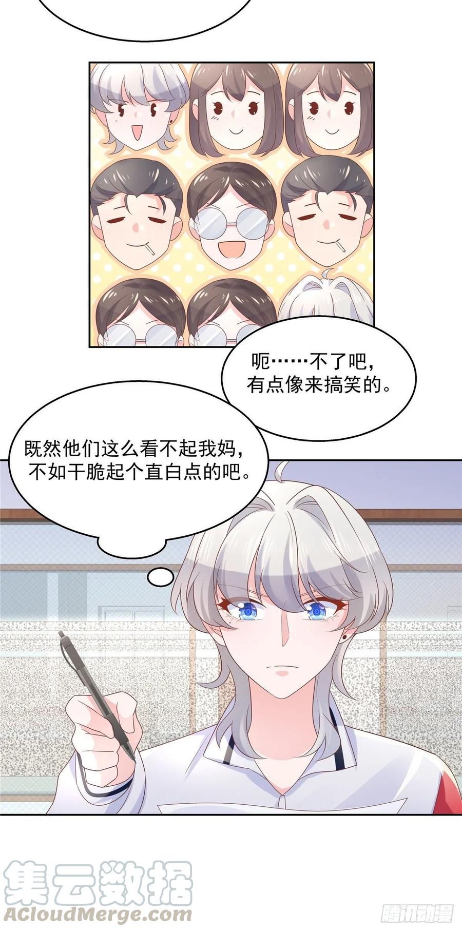 八十四话 又电倒一个15